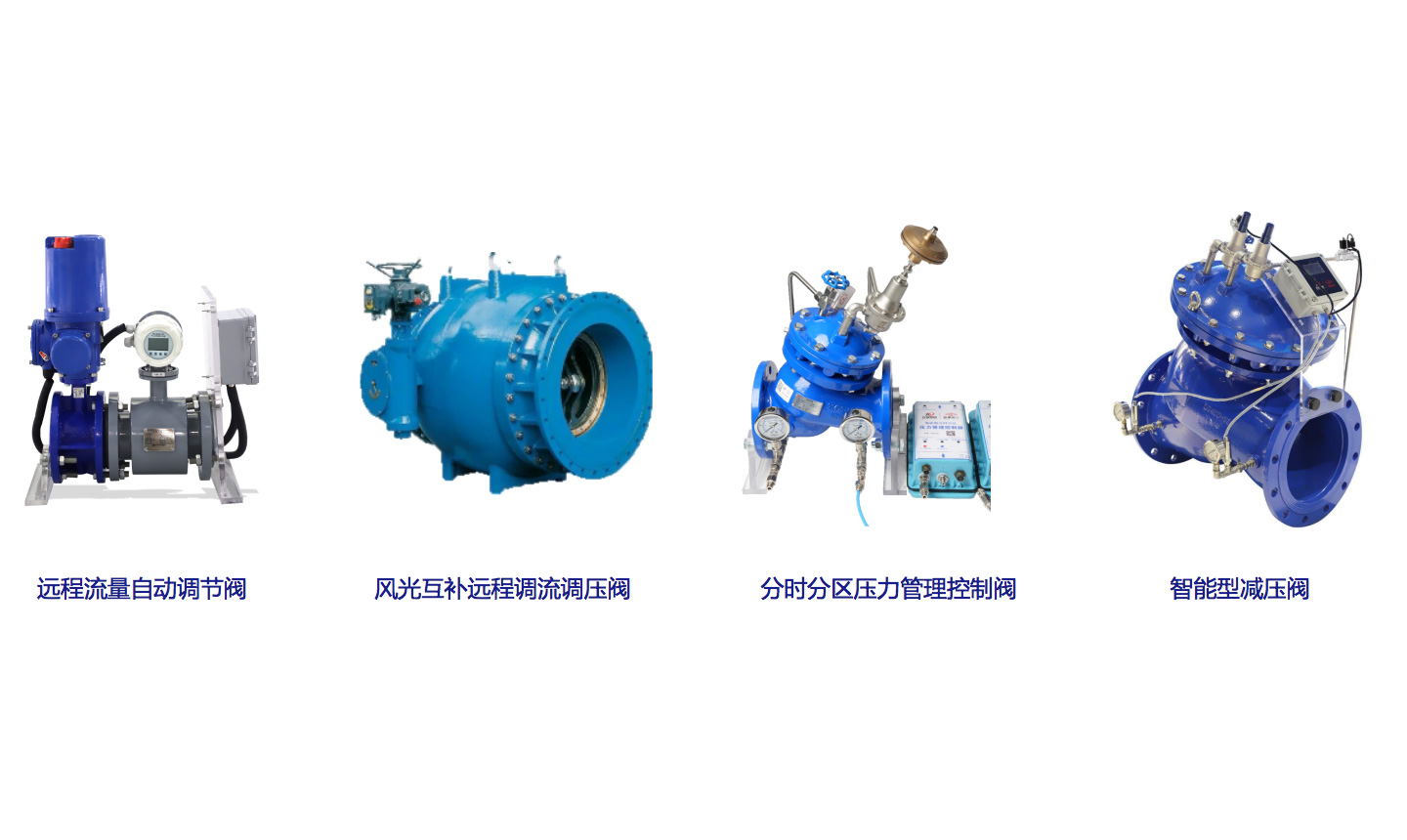 供水管線分區(qū)流量、壓力控制方案